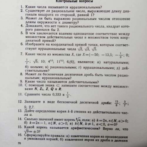 сделать все кроме 1,2,3,4,5,13,14