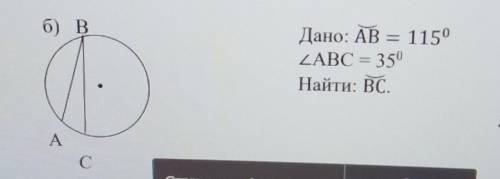 Геометрия 7 кл дано AB 115 градусов угол ABC 35 градусов найти BC​