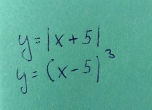 1) y = x+5 по модулю2) y = (x-5)в третьей степени ​