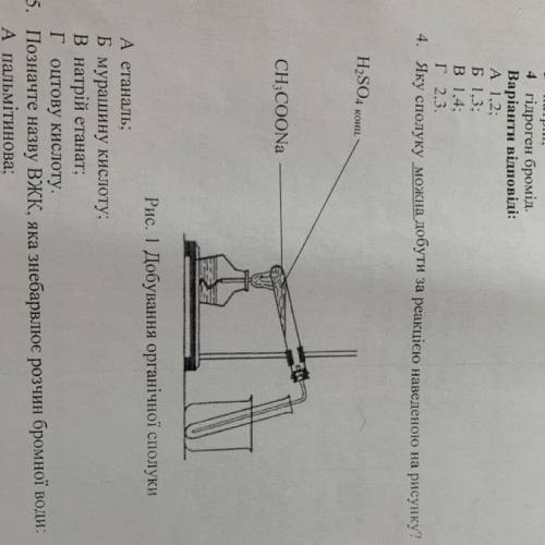 Яку сполуку можна добути за реакцією наведеною на рисунку