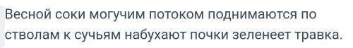 Помагите . Укозать подеж в существительных​