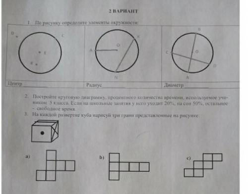 •сор по математике за 4 четверть•5 класс • через 2 часа сдавать ​