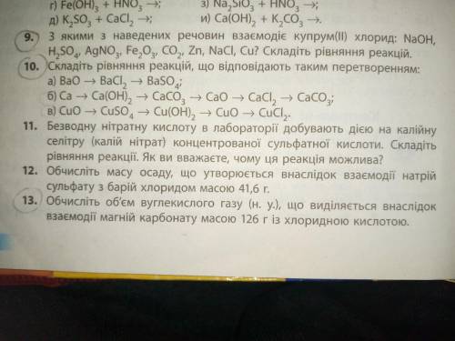 , задача номер 12,13 на карточке