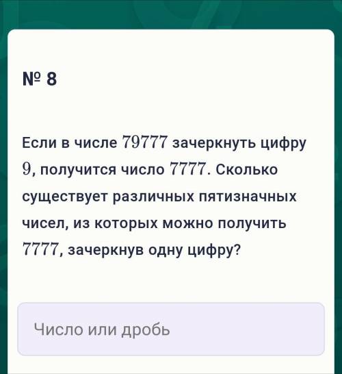 Сколько на данной картинке существует прямоугольников со сторонами, идущими по линиям сетки? (Квадра