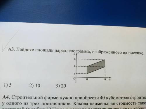 нужнонайдите площадь параллелограмма