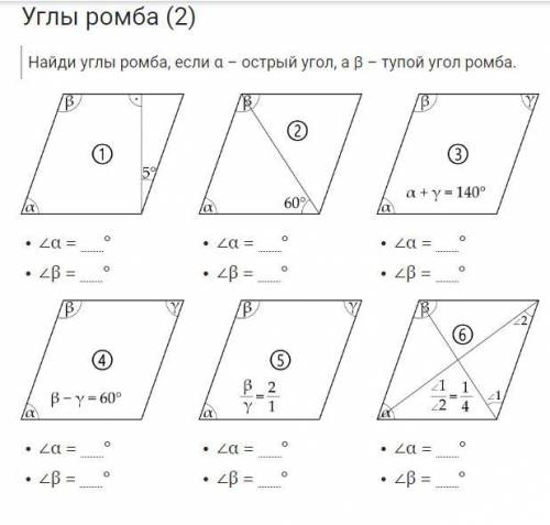 Тема- Ромб и его площадь Сайт откуда задание opiq 7 класс