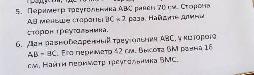 5, 6 задача с решением и построением ❤​