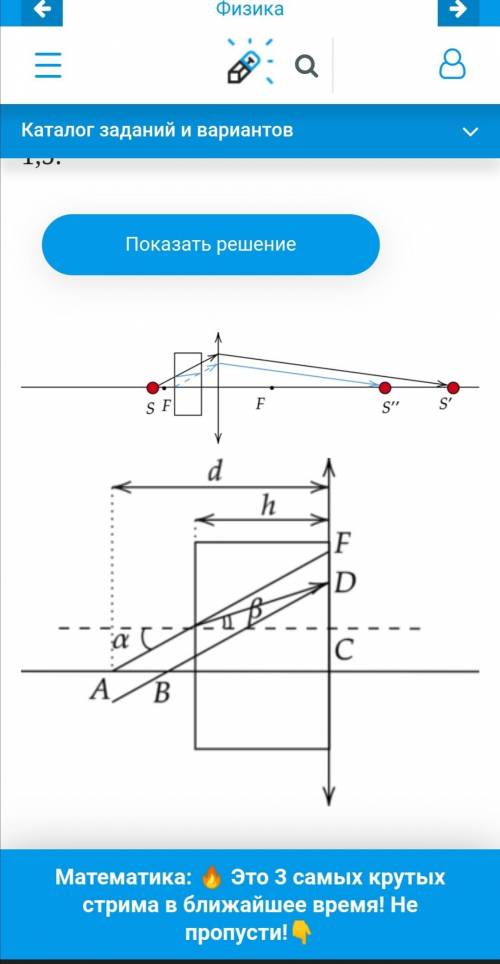 Объясните , почему прибавляем 30 к 45, а не вычитаем...