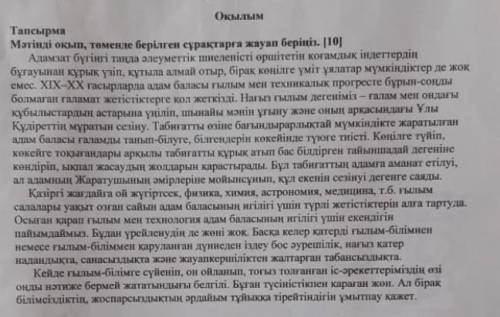 Мәтінге қатысты негізгі және қосымша 3 ақпараттарды ажыратыныз​