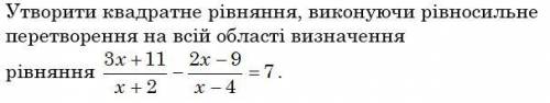 Виберіть одну відповідь: x2 - 3x - 5 = 0 2x2 + 10x - 6 = 0 5x2 + 8x - 6 = 0 2x2 - 10x + 6 = 0 *Завда