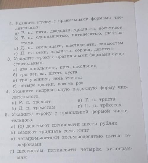 1. Укажите строку с правильными формами чис- Лительных.а) Тв. п.: одним, двома, трьома, чотирмаб) Д.