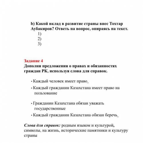 вот текст Токтар Аубакиров - первый казахский космонавт, Народный герой Республики Казахстан. 2 октя