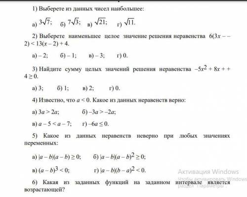 с алгеброй тест я в 8 классе