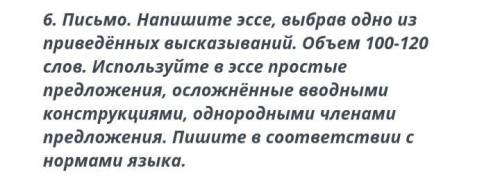 Напишите ЭССЕ на тему Путешествие без проводов (О виртуальном путешествии в интернете) 100-120 сло