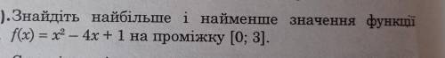 Знайдіть найбільше і найменше значення функції​