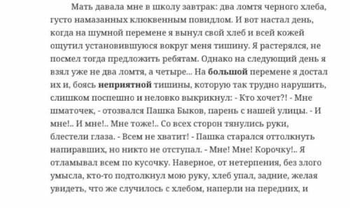 Г)К выделенным словам подбери антонимы. В) определите стиль текста.