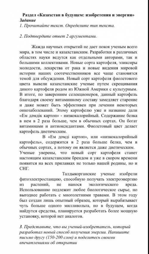 Помагите мне в 10-22 здавать сор написать 150-200 слов