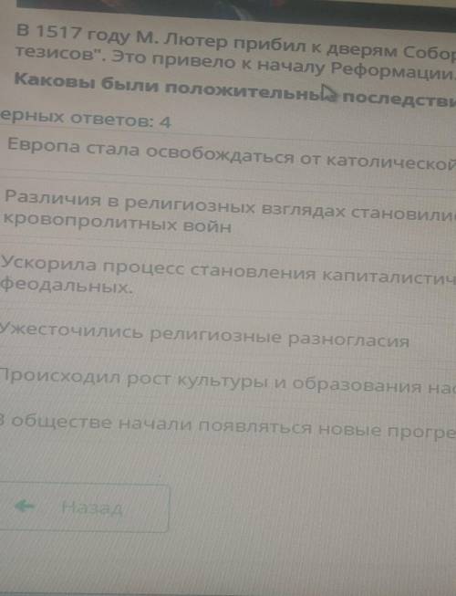 В 1517 году М. Лютер прибил к дверям Собора в Виттенберге 95 тезисов. Это привело к началу Реформа