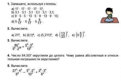 мне нужно быстроСделать: 2,3,4,5.