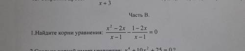 Найдите корни уравнения: Я решила,но у меня что-то не то получается ~