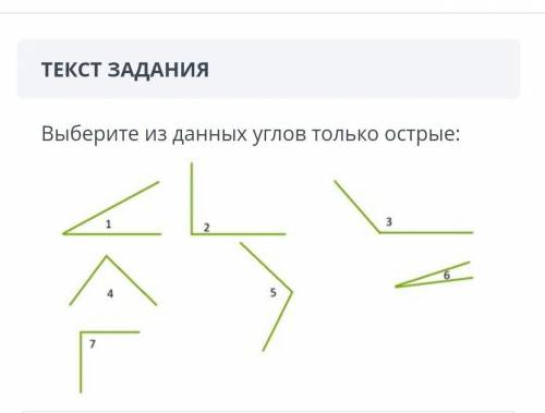 Выберете из данных углов только острые (3 правильных ответа)​