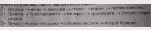 Написати рівняння хімічних реакцій відповідно до генетичних рядів (1,3)​