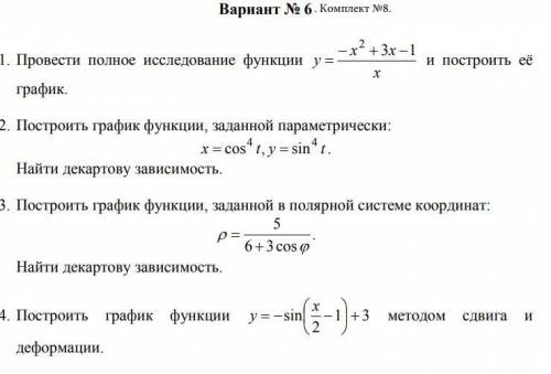 Решите , все примеры в документе