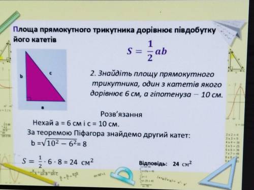 Треба розвязати 3 задачи та відгадати слово