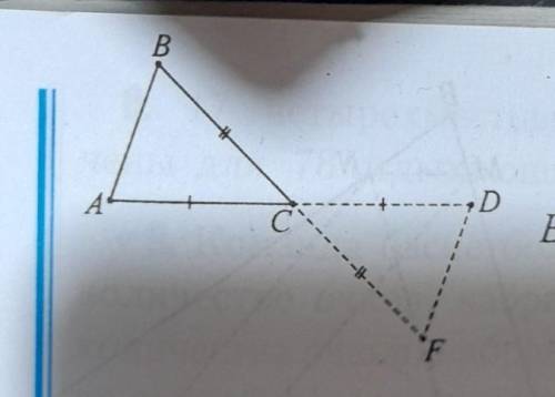 Отрезки CF и CB равны. CD=CA (точка F на прямой ВС, точка D – на прямой AC). Докажите, что BD | AF.​