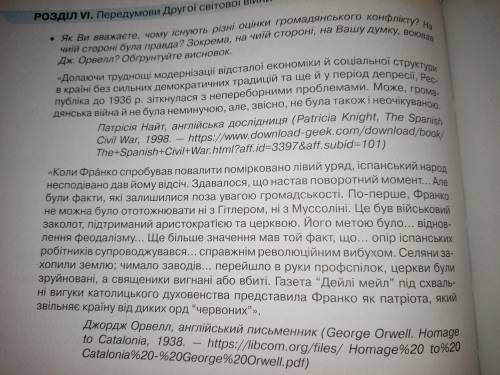 SOS! SOS! SOS! як ви вважаєте чому існують різні оцінки громадянського конфлікту? На чиїй стороні бу