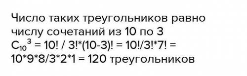 На плоскости отметили 10 точек, причём никакие три из них не лежат на одной прямой. Через каждую пар