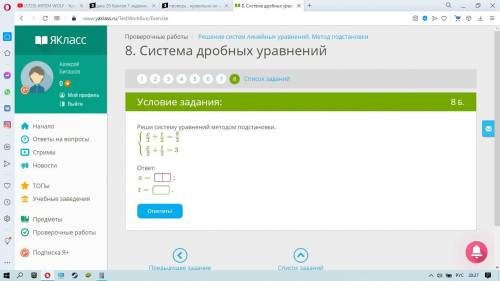 задание на фото одно изидробь записатьне могу дробной черты нету возмжно надо числа просто подскажит