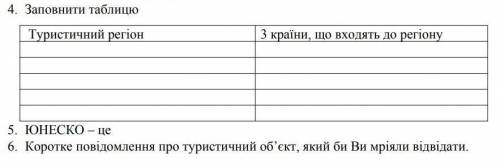 ТОЛЬКО 4 И 6 (ЖЕЛАТЕЛЬНО НА УКРАИНСКОМ)