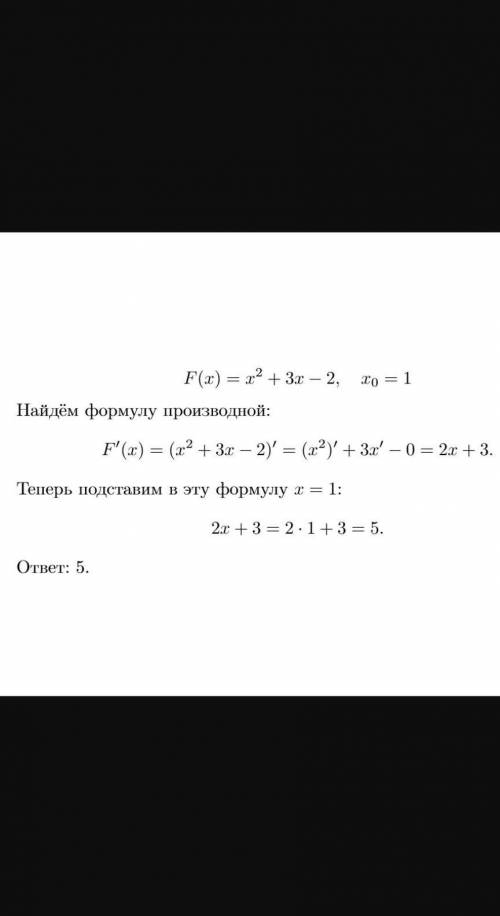 Обчислити значення похідної функції y=√(3x^2-22x) в точці x-0=-1 .