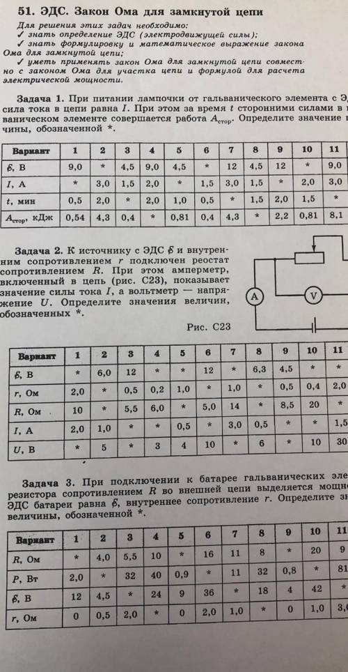 с решением номер 1, Вариант 2, если получится решить остальные задания, то напишите тут ​