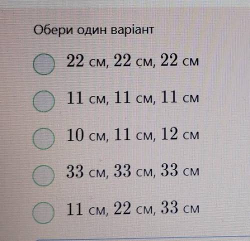 Периметр чотирикутника дорівнює 85 см, а одна з його сторін – 19 см. Знайдіть невідомі сторони чотир