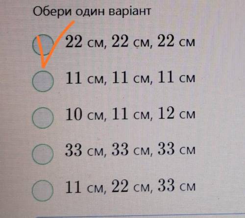 Периметр чотирикутника дорівнює 85 см, а одна з його сторін – 19 см. Знайдіть невідомі сторони чотир