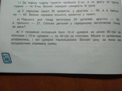 задачнна знаходження середнього арифметичного