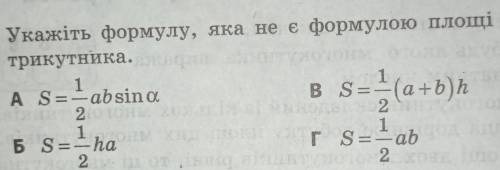 Нудно выбрать только правельный ответ