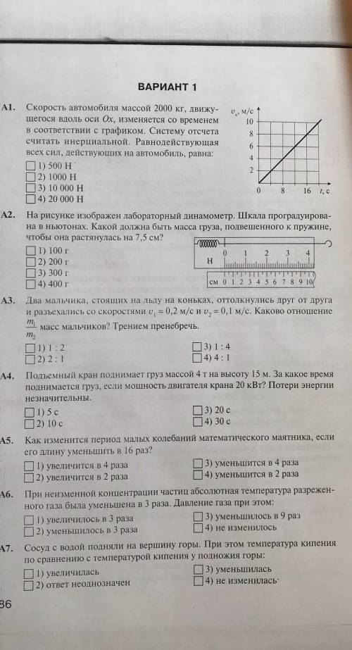 , это вот 1 вариант. Мне так лень завтра рано идти, что б писать эту физику, но это прям важно , есл