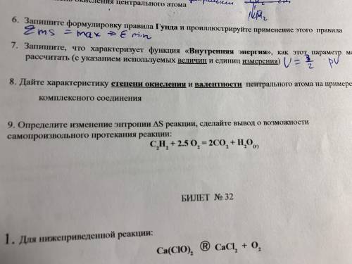 Ребята 9 задание, завтра экзамен по предмету. Могу на карту кинуть хоть пару гривен за решение заран