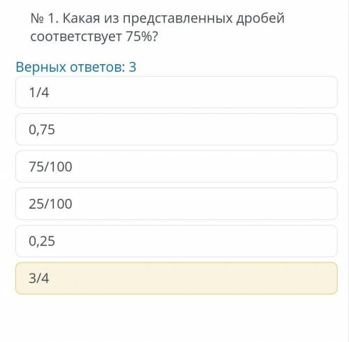 мне Там должно быть три правильных ответа ​