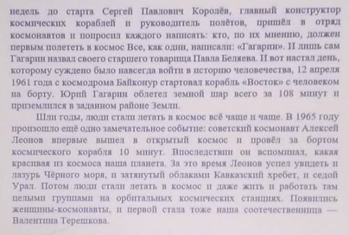 А) Слушание и говорение. В октябре 1957 года тысячи людей Земли выходили на улицы в надеждеувидеть д