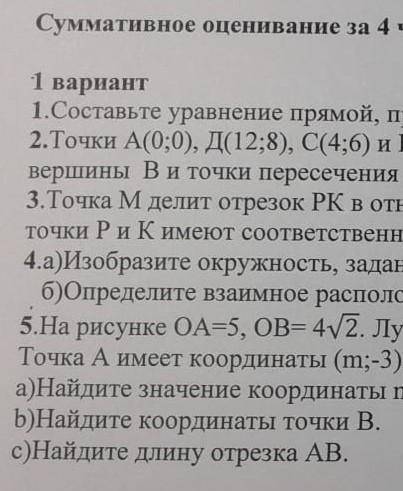 Составьте уравнения прямой, проходящей через точки А (0;6) и В (-3;0)​