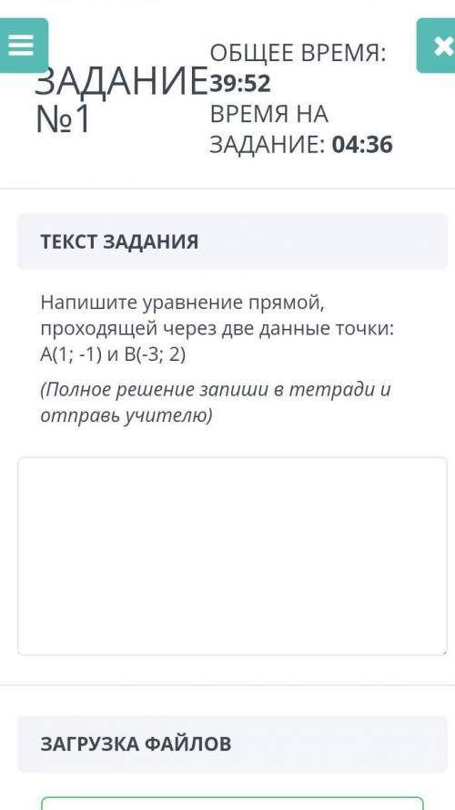 СоЧ 8 класс надеюсь кто то знает этот сайт , (Online mektep) Геометрия ​