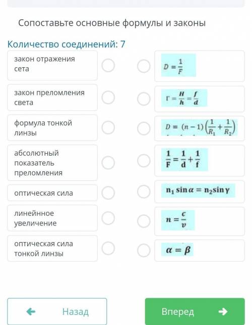 СОЧ по физике 8 класс онлайн мектеп задание ​