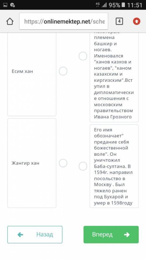 Найдите соответствие и определите роль казахских ханов в укреплении государства У МЕНЯ СОР