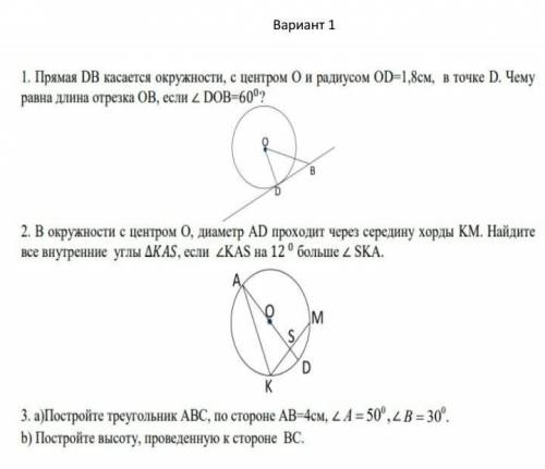 с геометрией у меня СОР ТатМих​