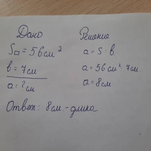 ЗАДАНИЕ 3 Реши задачу. Соблюдай порядок оформления задачи.Дано – Найти – Решение (с указанием формул