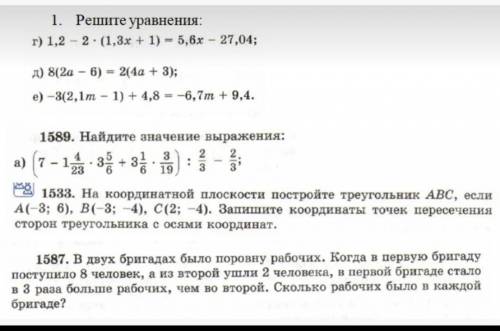 Может решить карточку с пояснениями, а 1 задание с решением по действием❤️​